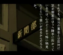 Gakkou de Atta Kowai Hanashi (Japan)