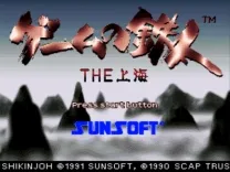 Game no Tetsujin - The Shanghai (Japan)