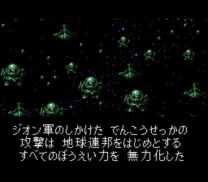 Gaia Saver - Hero Saidai no Sakusen (Japan)
