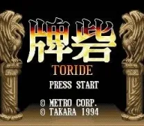 Hai Toride (Japan)