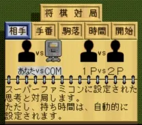 Habu Meijin no Omoshiro Shougi (Japan)