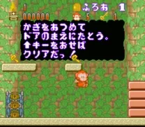 Hansei Zaru Jirou-kun no Daibouken (Japan)