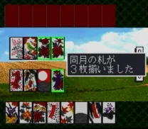 Hanafuda Ou (Japan)