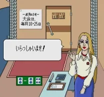 Kabuki Chou Reach Mahjong Tonpuusen (Japan)