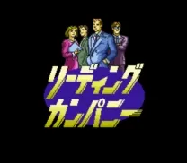 Leading Company (Japan)