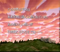 Last Battle, The (Japan)