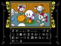 Pachio-kun Special 2 (Japan)
