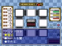 Pachio-kun Special 3 (Japan)