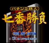Pachinko Tetsujin - Nanaban Shoubu (Japan)