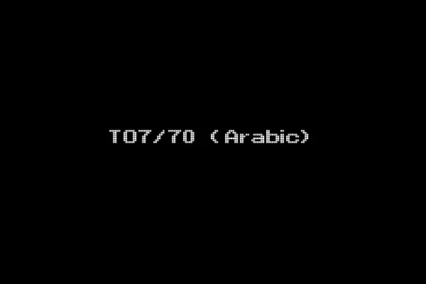 TO7/70 (Arabic)