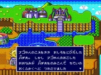 Pachio-kun Special (Japan)