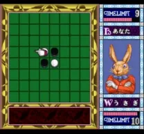 Othello World (Japan)