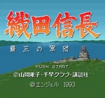 Oda Nobunaga - Haou no Gundan (Japan)