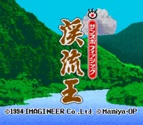Sanspo Fishing - Keiryuu Ou (Japan)