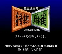 Saikousoku Shikou - Shougi Mahjong (Japan)