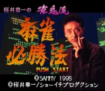 Sakurai Shouichi no Jankiryuu - Mahjong Hisshouhou (Japan)
