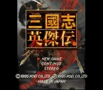 Sangokushi Eiketsuden (Japan)