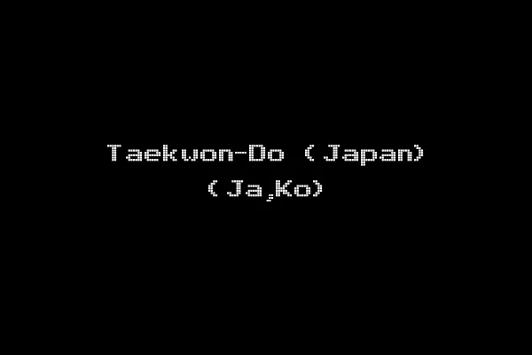 Taekwon-Do (Japan) (Ja,Ko)