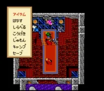 Ultima VI - Itsuwari no Yogensha (Japan)