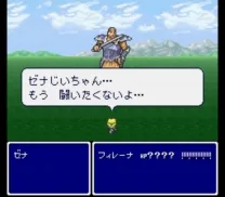Eien no Filerna (Japan)