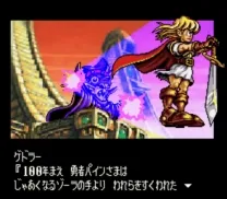 Elfaria II - The Quest of the Meld (Japan)