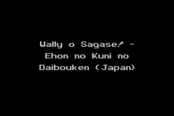 Wally o Sagase! - Ehon no Kuni no Daibouken (Japan)