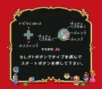 BS Mario USA 3 (J)