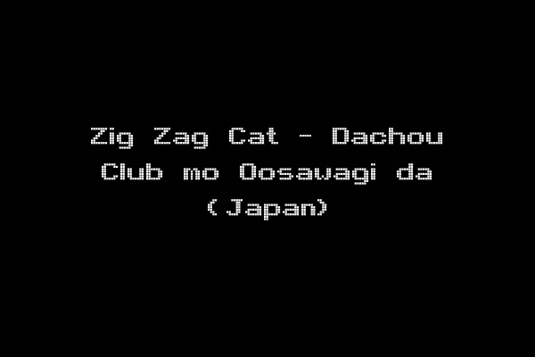 Zig Zag Cat - Dachou Club mo Oosawagi da (Japan)