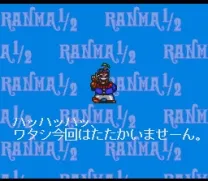 Ranma 1-2 - Bakuretsu Rantou Hen (Japan)