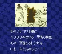 Ranma 1-2 - Chougi Ranbu Hen (Japan)