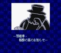 Ranma 1-2 - Ougi Jaanken (Japan)