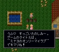 ZZZUNK___BS RPG Tsukuru 2 - Unknown Addon (Japan)
