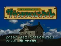 ZZZUNK___BS Sound Novel Tsukuru - Unknown Addon (Japan)