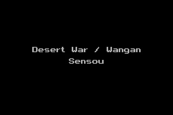 Desert War / Wangan Sensou