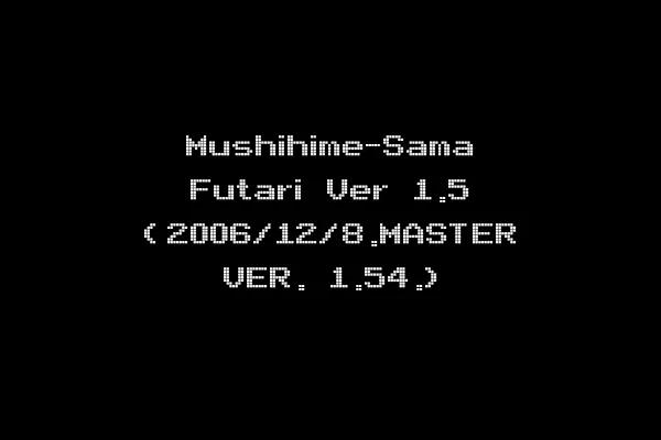 Mushihime-Sama Futari Ver 1.5 (2006/12/8.MASTER VER. 1.54.)