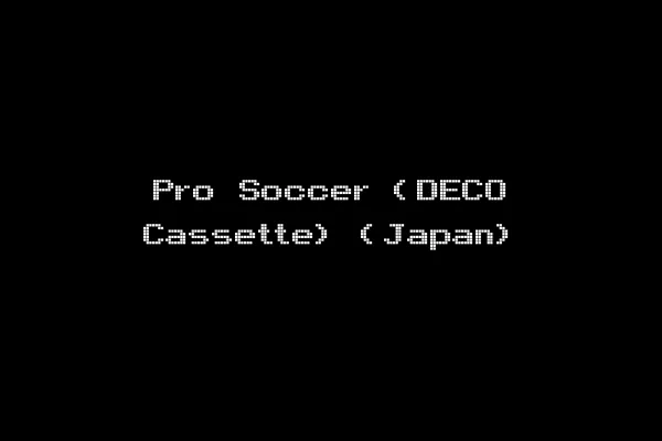 Pro Soccer (DECO Cassette) (Japan)