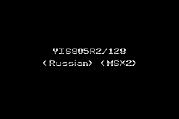 YIS805R2/128 (Russian) (MSX2)