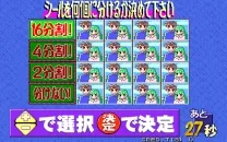 Nandemo Seal Iinkai
