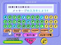 Name Club Ver.3 (J 970723 V1.000)