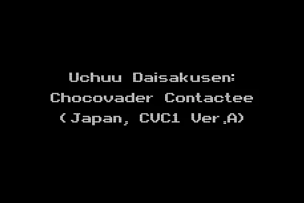 Uchuu Daisakusen: Chocovader Contactee (Japan, CVC1 Ver.A)
