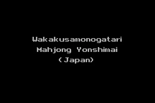 Wakakusamonogatari Mahjong Yonshimai (Japan)