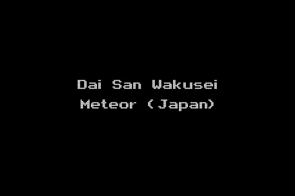 Dai San Wakusei Meteor (Japan)