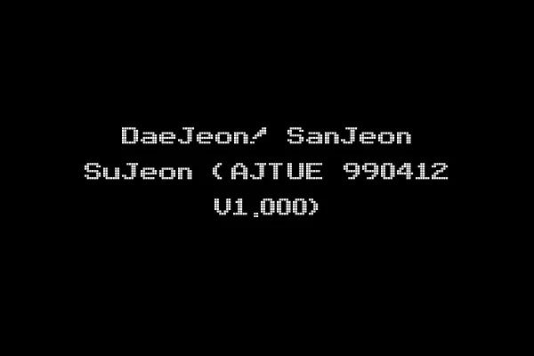 DaeJeon! SanJeon SuJeon (AJTUE 990412 V1.000)
