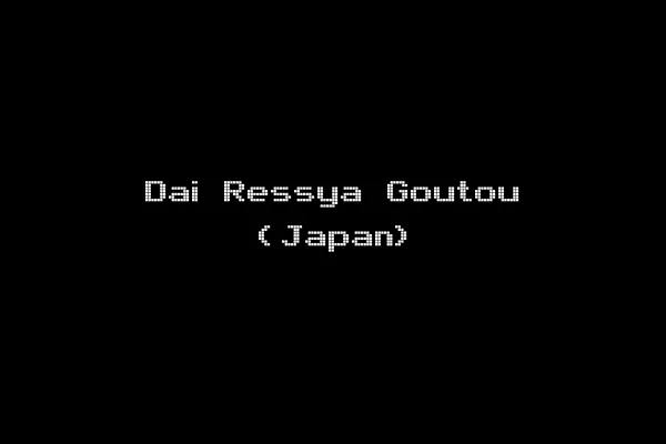 Dai Ressya Goutou (Japan)
