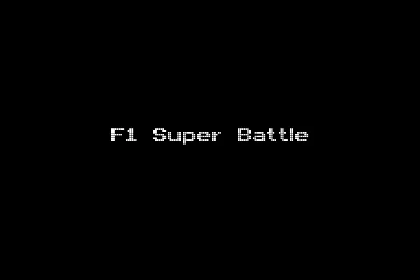 F1 Super Battle