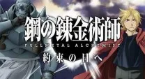 Fullmetal Alchemist - Brotherhood (Europe)