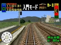 Densha de Go! (J) ISO[SLPS-01150]